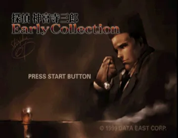 Tantei Jinguji Saburo - Early Collection (JP) screen shot title